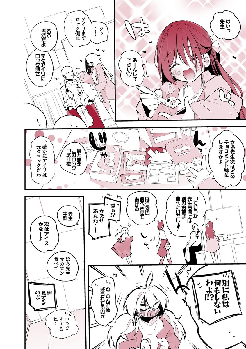 青春漫画アーカイブ
『放課後スイーツ部はロックしたい編+』 