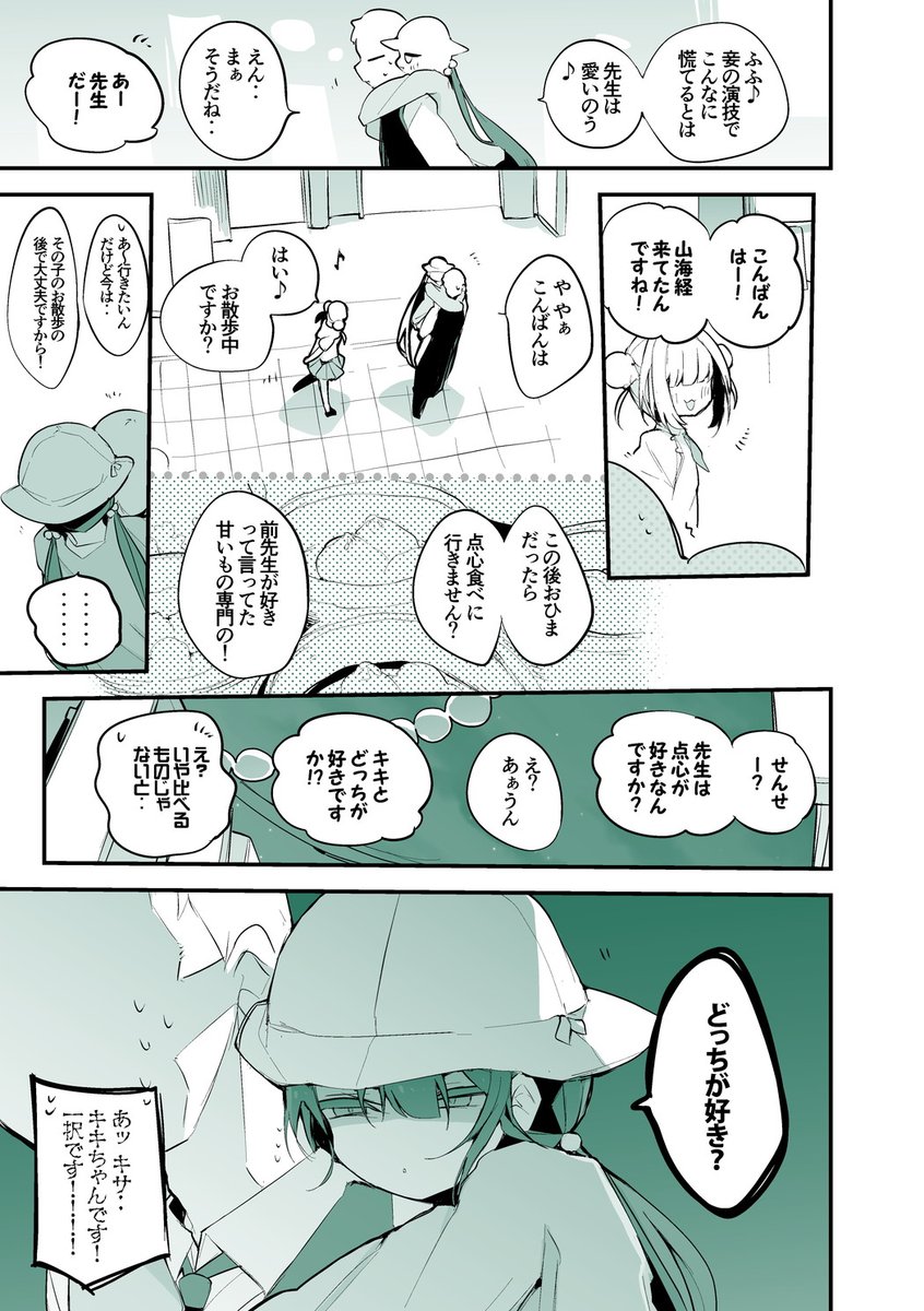 青春漫画アーカイブ
『竜華キサキは囁きたい編+』 