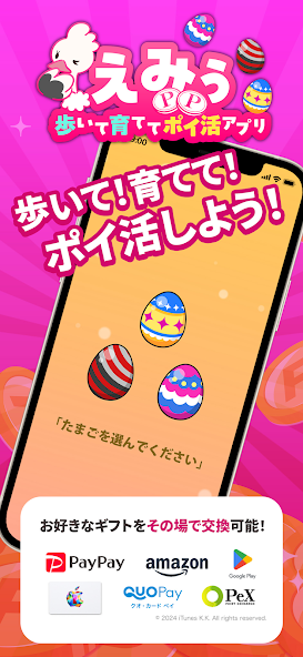 AppBEST_info's tweet photo. 『えみぅ　歩いて育ててポイ活アプリ』  
#ポイ活 #アマギフ #育成 

歩くだけでペットが育ってポイントもゲット！育成＆ポイ活アプリ！　    

▼続きはこちら▼  
https://t.co/AQ8Eafv7c2 https://t.co/TTeiDHZ6CW