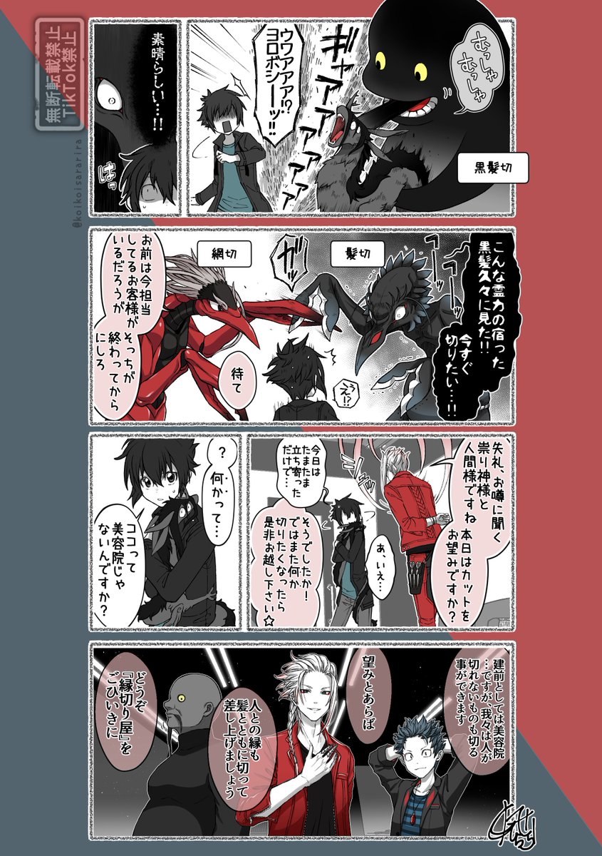 📜✂️(2/3) 