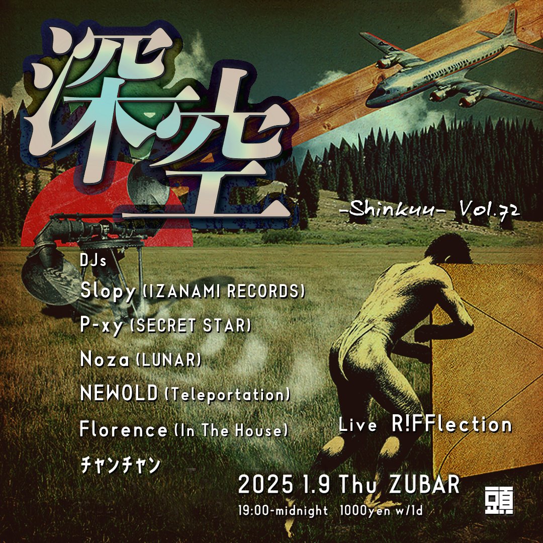 zubar_magome's tweet photo. 2025 1.9 Thu 19:00-midnight

"深空 -Shinkuu- Vol.72"

DJs:
Slopy (IZANAMI RECORDS)
P-xy (SECRET STAR)
Noza (LUNAR)
NEWOLD (Teleportation)
Florence (In The House
チャンチャン

Live: R!FFlection

1000yen w/1D https://t.co/CdmEU5CFDh