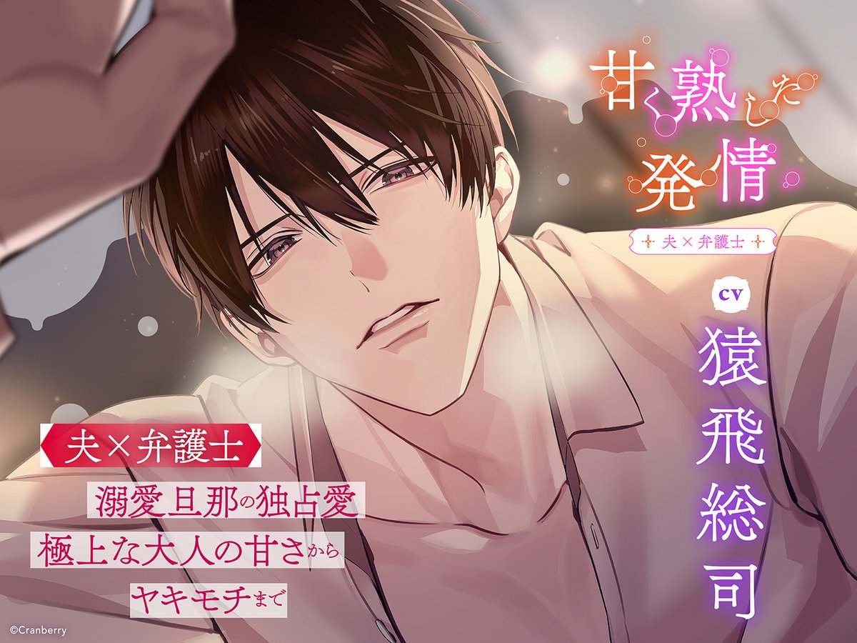 ❥期間限定➊➎％𝑂𝐹𝐹❥ DLsiteがるまに 共通特典『特別な誕生日