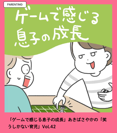 HugMug(@hug_mug)さんにて連載中の漫画、
更新されております!
リンクは↓ 