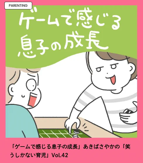 HugMug(@hug_mug)さんにて連載中の漫画、
更新されております!
リンクは↓ 
