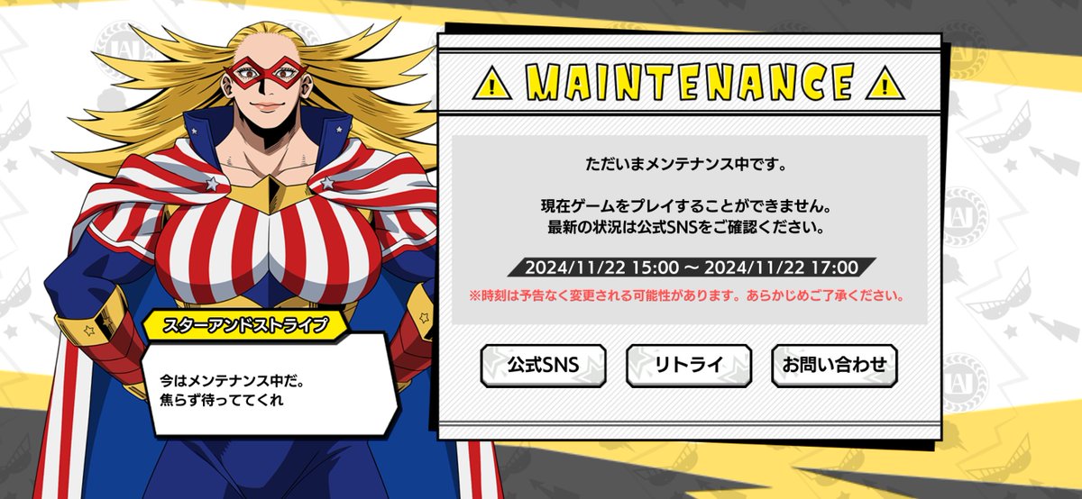 僕のヒーローアカデミア ULTRA IMPACT【公式】 on X