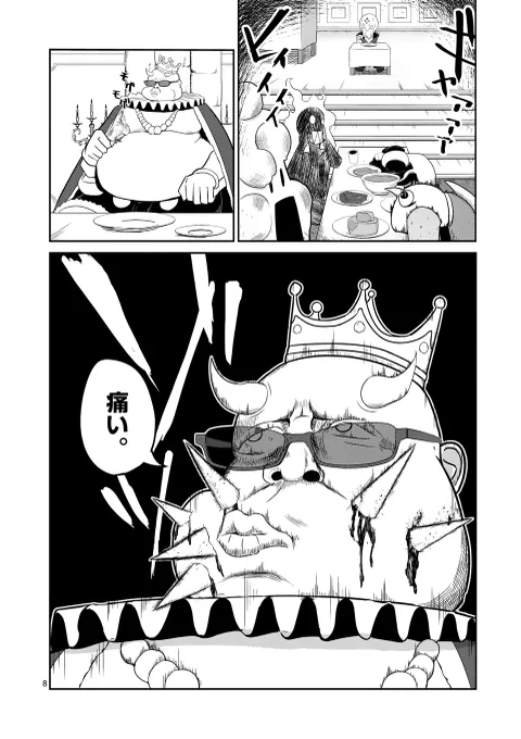 クズ勇者、魔王の娘のヒモになって豪遊(1/6)

#マンガが読めるハッシュタグ 