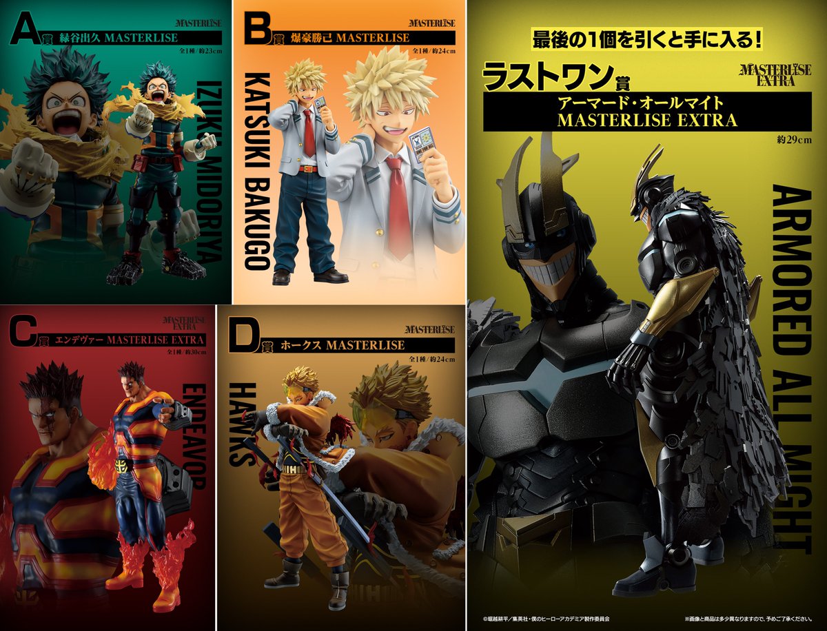 2025年04月26日(土)より順次発売予定

一番くじ 僕のヒーローアカデミア －紡ぐ力－

取扱店：ファミリーマートなど

1kuji.com/products/myher…