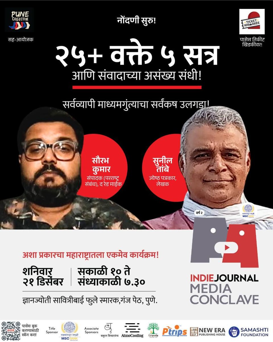 Pune Collective tweet media