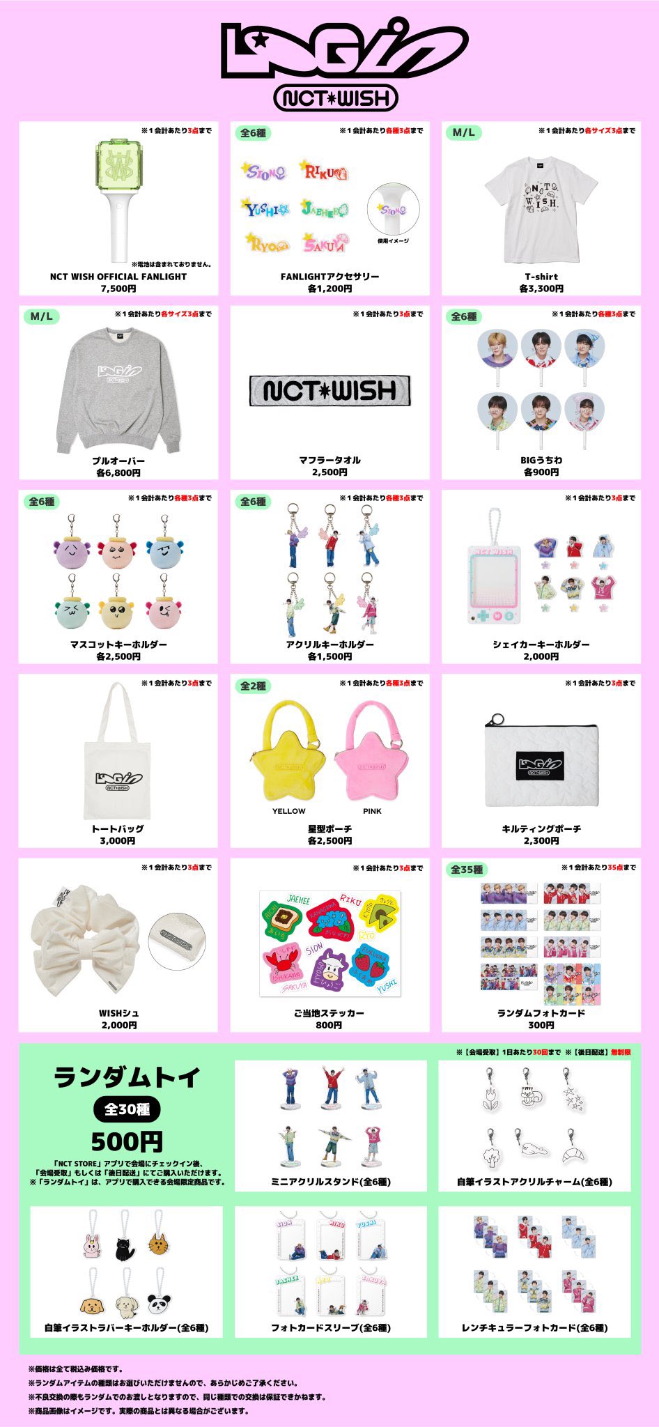マスコットキーホルダー | SMTOWN OFFICIAL ONLINE STORE