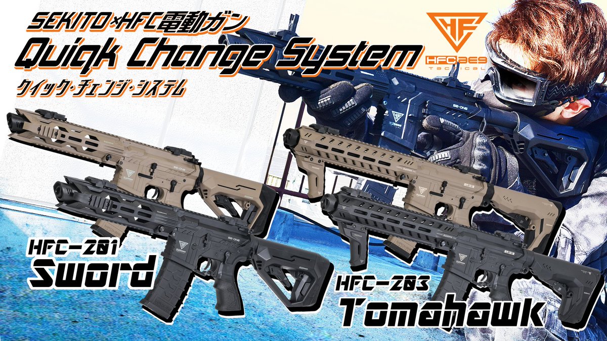 sekito_official's tweet image. 先日から予告していました新商品！
手軽なカスタマイズが可能な電動ガン、今冬発売です！お楽しみに💪

#トイやのセキトー #QCS