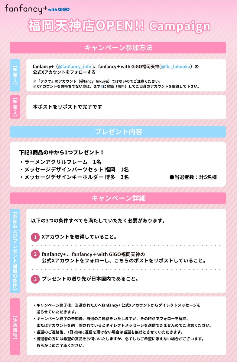 fanfancy+ / ファンファンシープラス tweet media