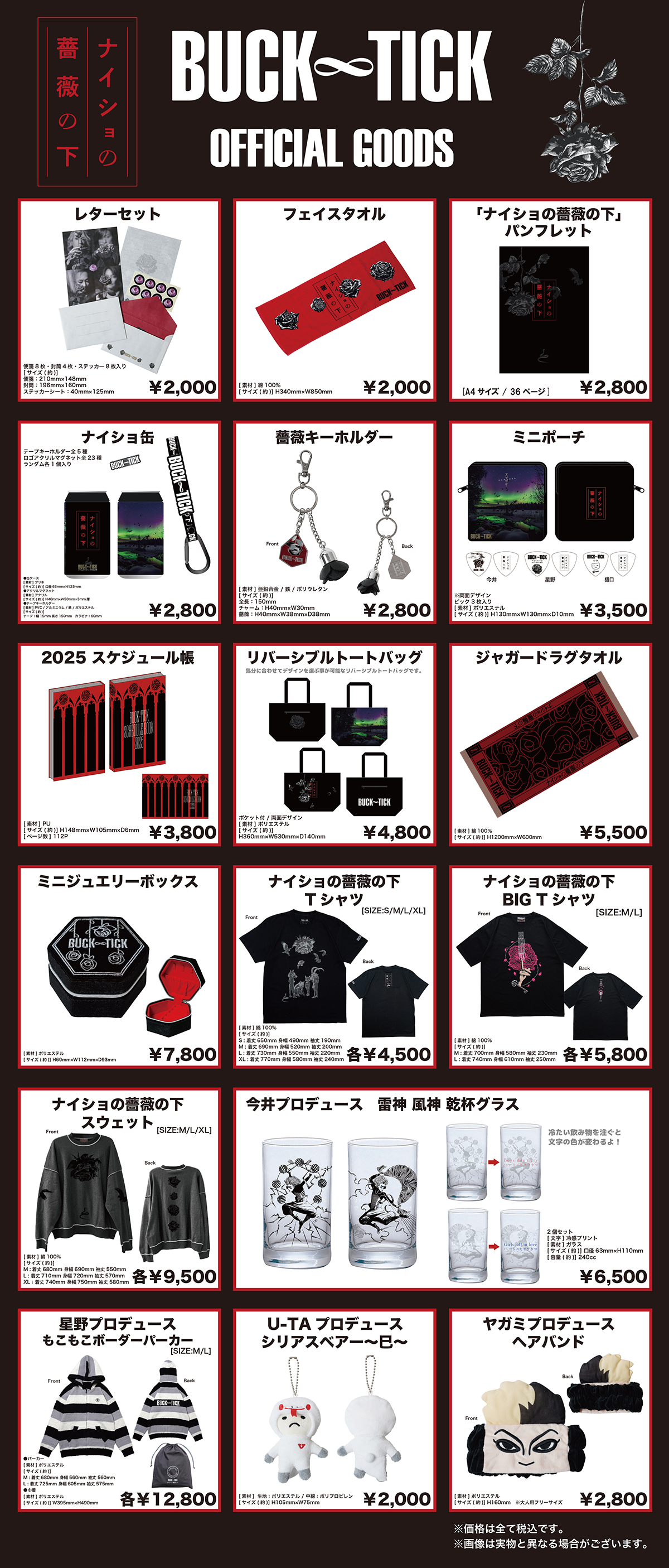 BUCK-TICK　チケット半券　２６枚セット　バクチク BUCK-TICK チケット半券 26枚セット バクチク BUCK∞TICK