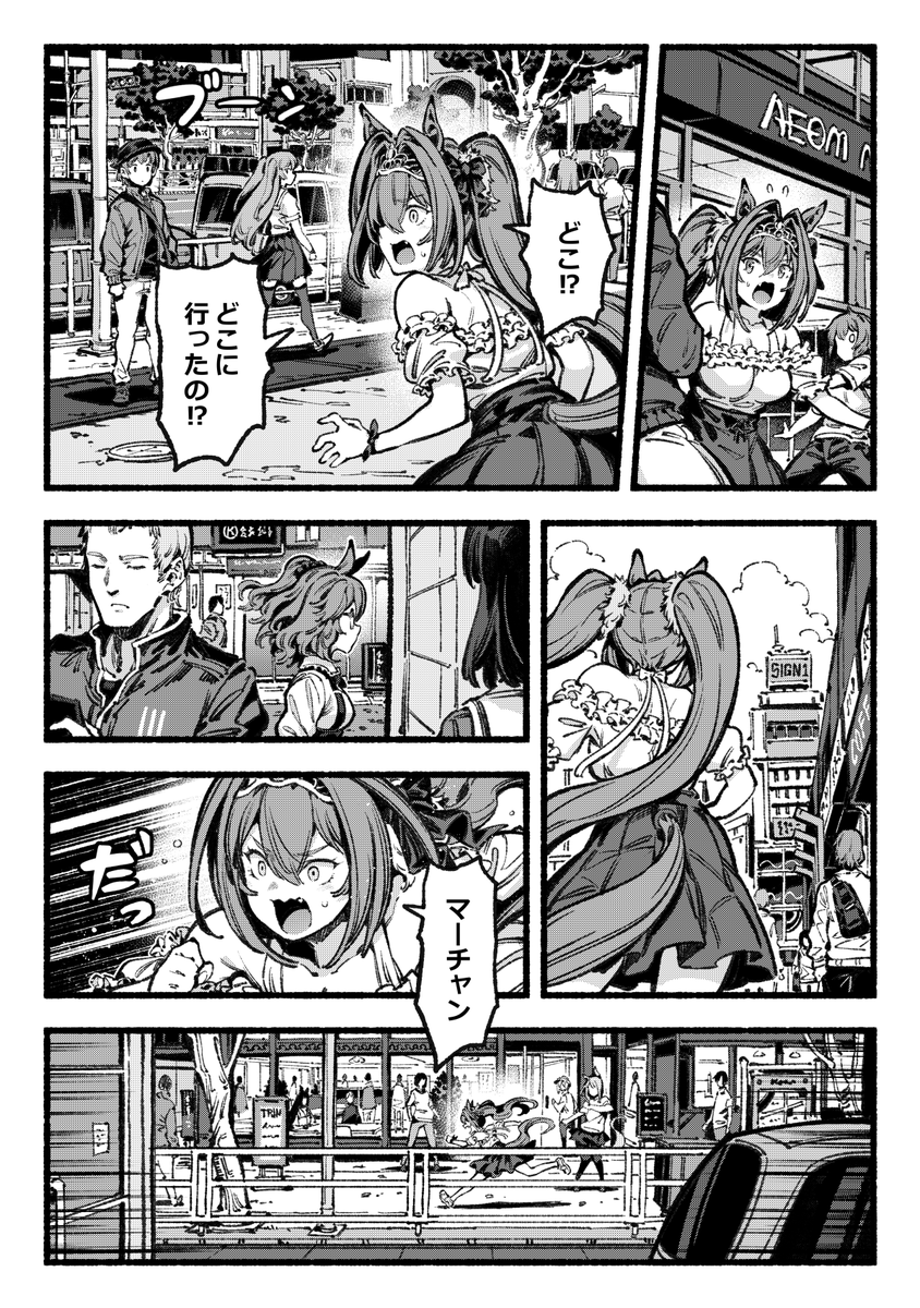 【新刊】「アストンマーチャンをよろしくお願いします」 少しダークなウマ娘オカルト漫画です。よろしくお願いします! B5/52p 
【メロンブックス】🍈
https://t.co/dW9x7u6nmd 