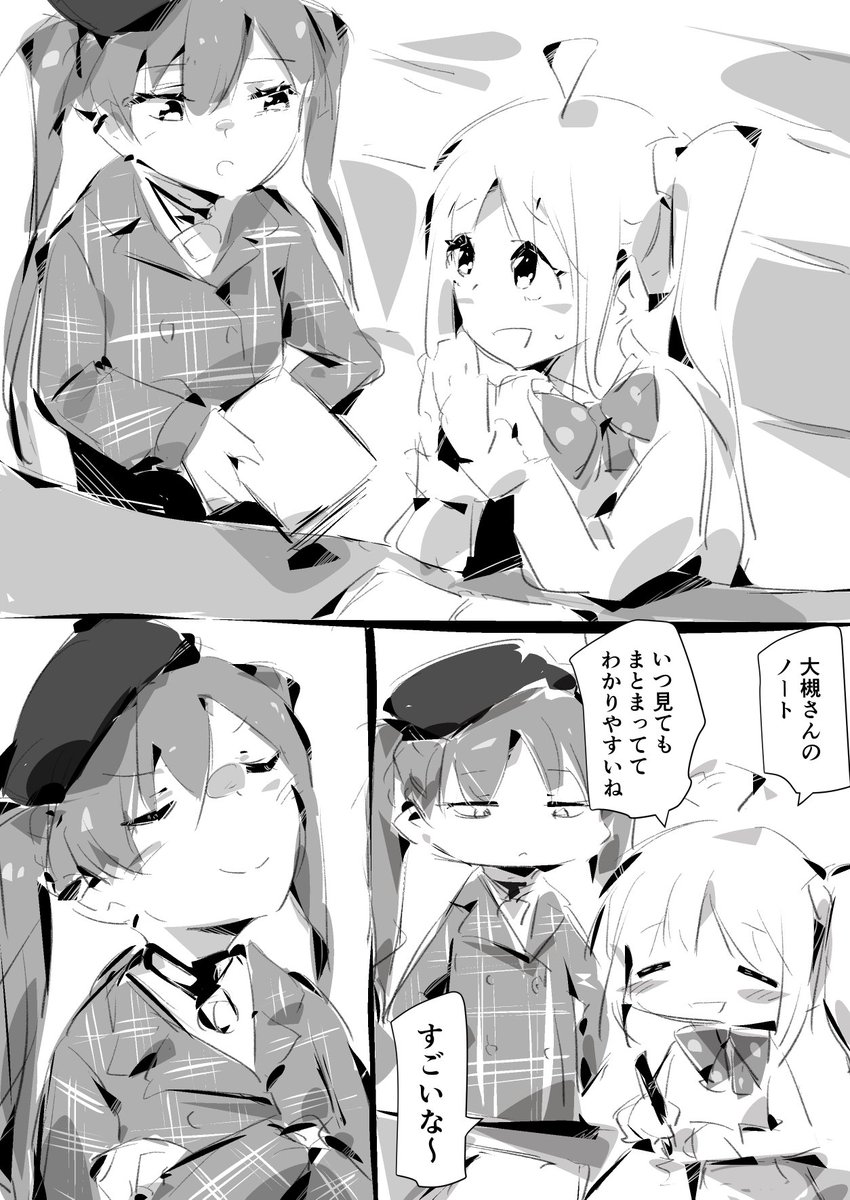 虹夏ちゃんに講義の内容をまとめたノートを今回だけ特別に見せてあげるヨヨコ 