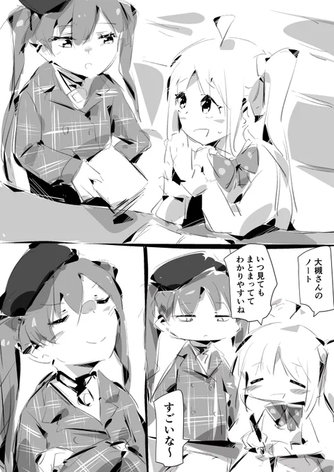虹夏ちゃんに講義の内容をまとめたノートを今回だけ特別に見せてあげるヨヨコ 