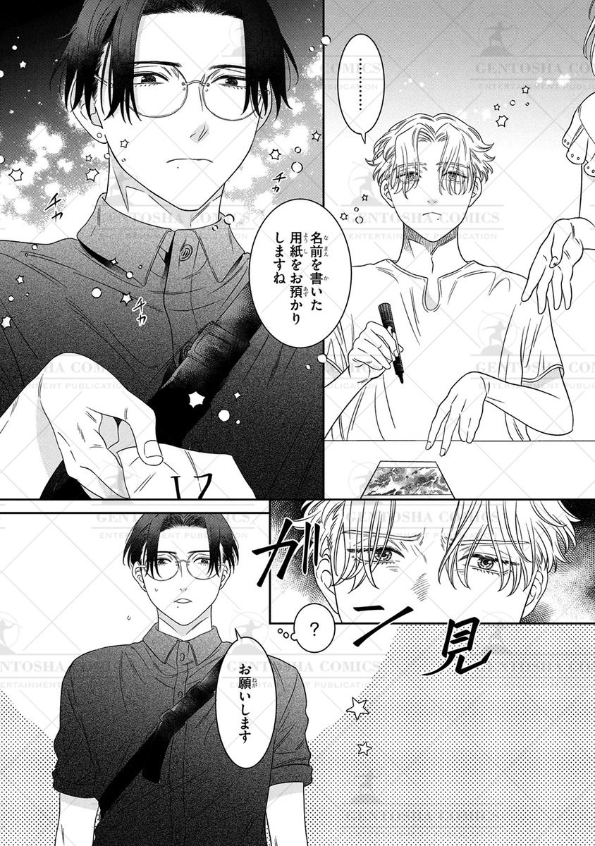 ✩˖°┊❤️試し読み❤️┊.꙳✩

⇓ こちらから ⇓ 
https://t.co/TYjX88TwlV

\\ センチメンタルBL //
✧𝟏𝟐/𝟐𝟒㊋𝙤𝙣 𝙨𝙖𝙡𝙚✧
#九重シャム 先生(@siamkuju)
「SECOND」🌼 