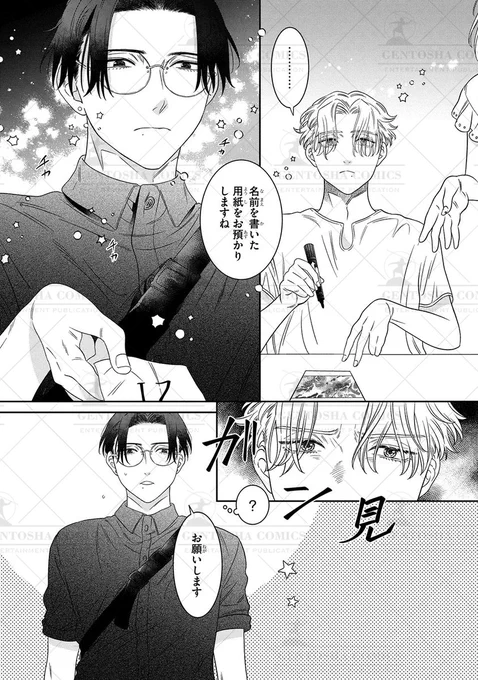 ✩˖°┊❤️試し読み❤️┊.꙳✩

⇓ こちらから ⇓ 
https://t.co/TYjX88TwlV

\\ センチメンタルBL //
✧𝟏𝟐/𝟐𝟒㊋𝙤𝙣 𝙨𝙖𝙡𝙚✧
#九重シャム 先生(@siamkuju)
「SECOND」🌼 