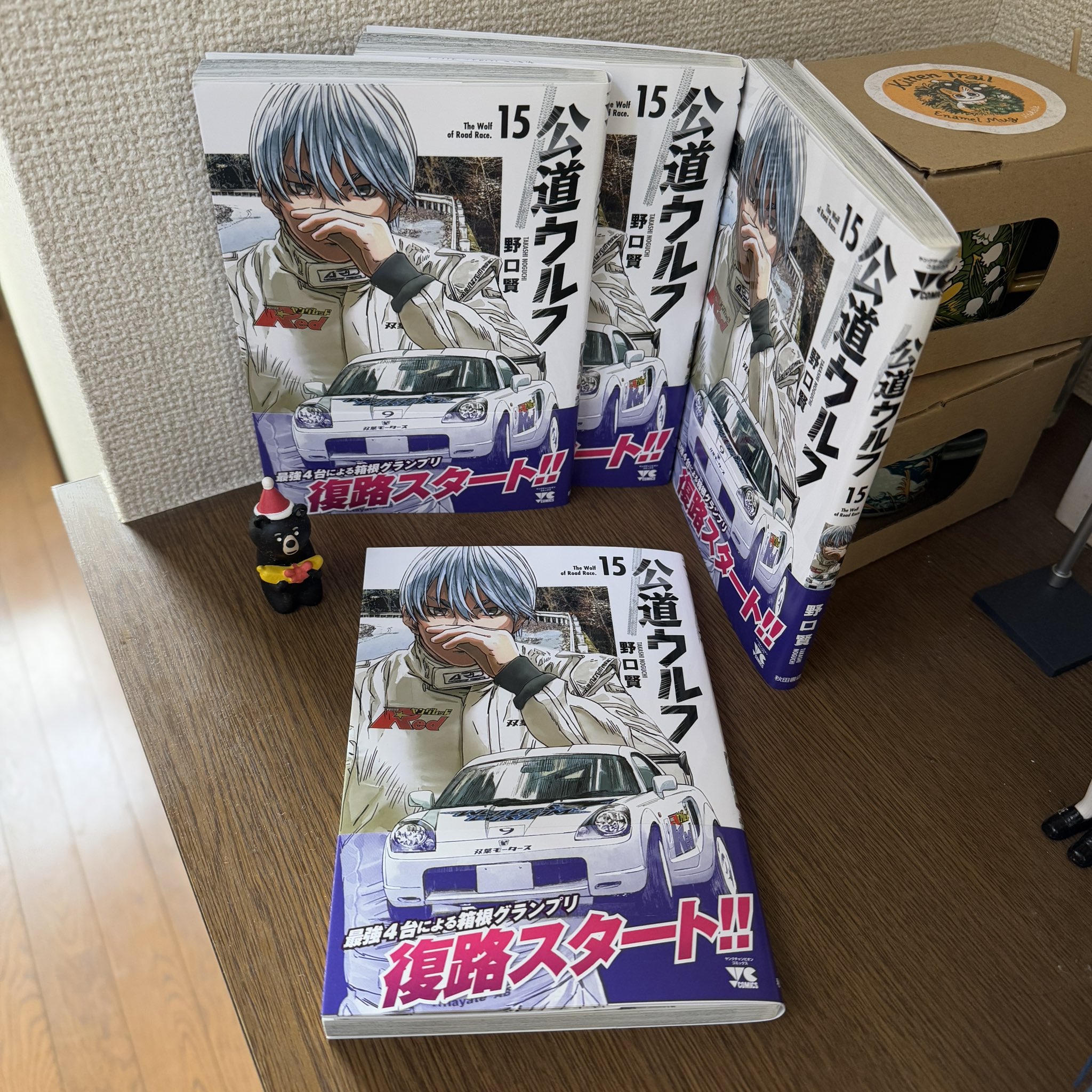 公道ウルフ 1〜15 全巻セット The Wolf of Rood Race 公道ウルフ 1〜15 全巻セット The Wolf of Rood Race
