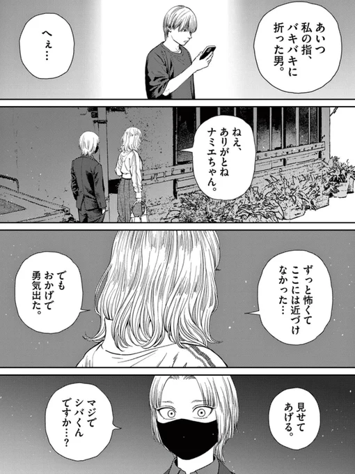 『#アンダーク』最新話、#サンデーGX と #サンデーうぇぶり で公開されました!

優しさが、時に抑え込まれていた何かを解き放つ。

#7 触媒

ぜひ読んでみてください。

リンクは👇 