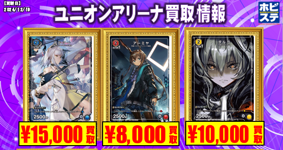 ケルシー sr 1枚 パラレル サイン UNION ARENA ブースターパック