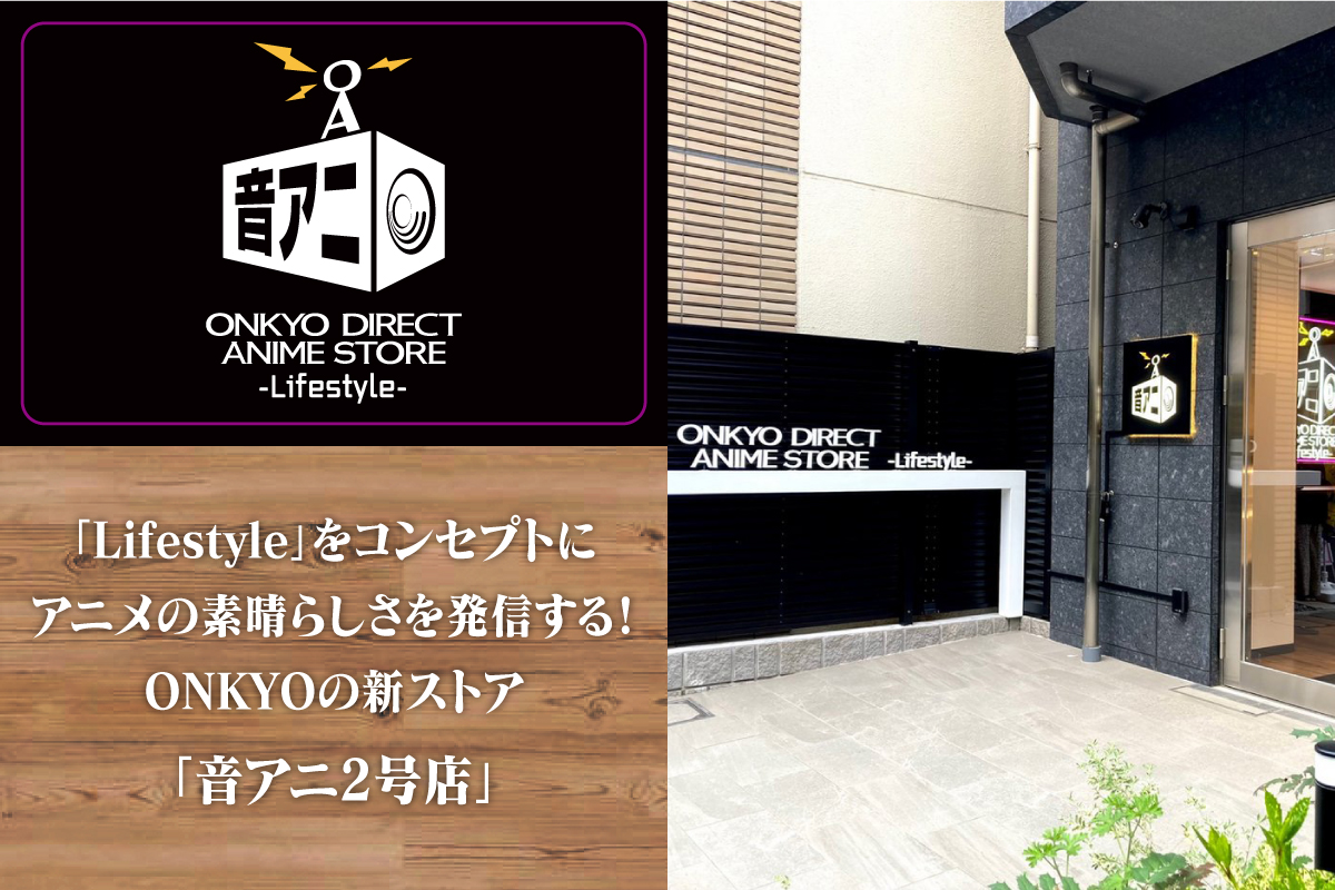 onkyodirect on X: 