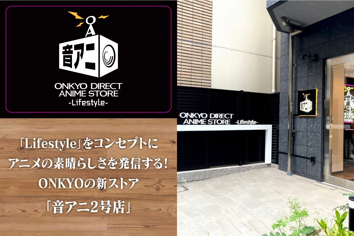 onkyodirect on X: 