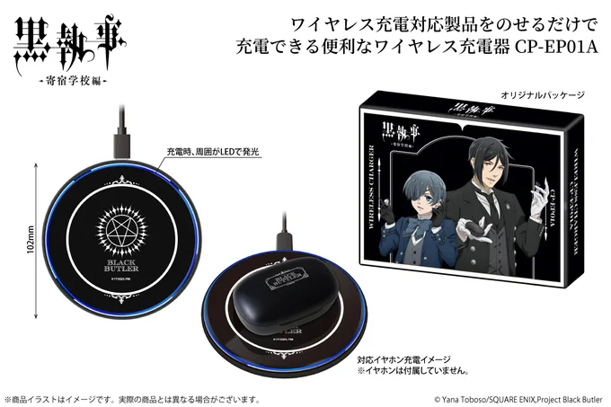 黒執事　ワイヤレスイヤホン　ANIMA セバスチャン・ミカエリスモデル onkyodirect on X: 