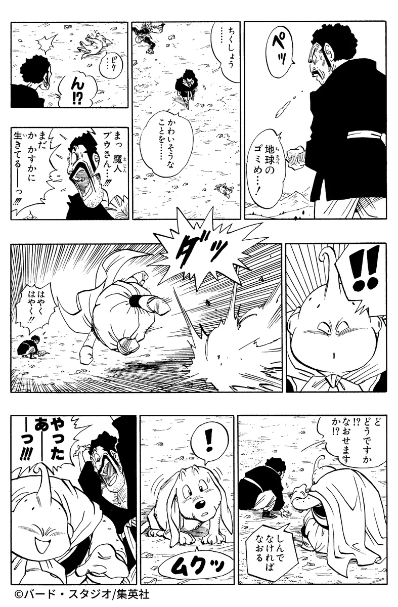 ドラゴンボールオフィシャル on X: 