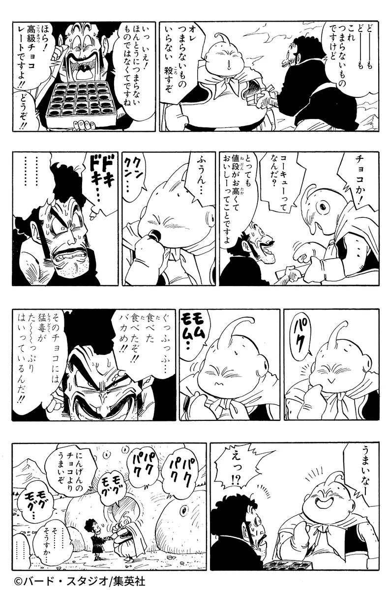 ドラゴンボールオフィシャル on X: 