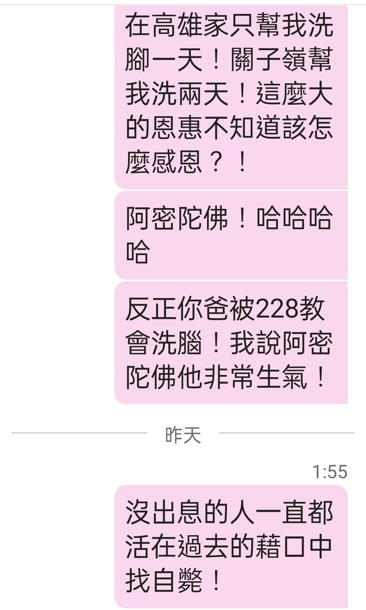 代王八homo骯幹殘老娘 (@2024vickytsui) on Twitter photo 