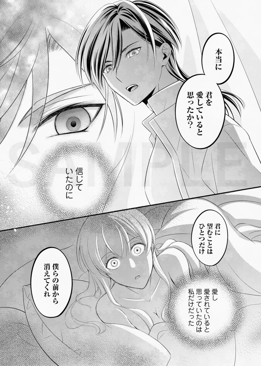 ✨【お知らせ】コミカライズ「私を裏切ったはずの公爵様が離婚してくれ