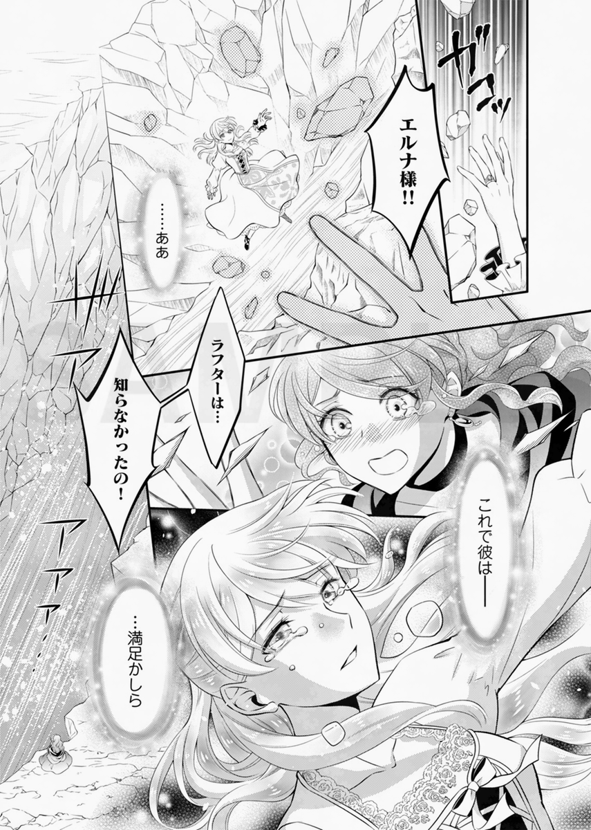 ✨【お知らせ】コミカライズ「私を裏切ったはずの公爵様が離婚してくれ