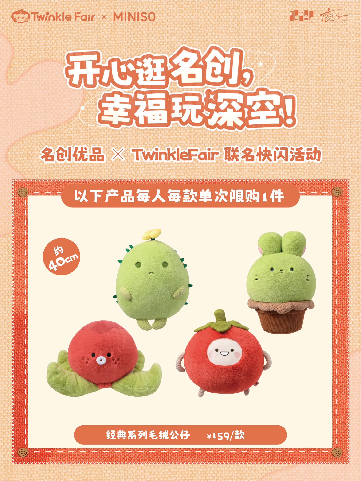 2025年最新】MINISO x 恋と深空の人気アイテム - メルカリ