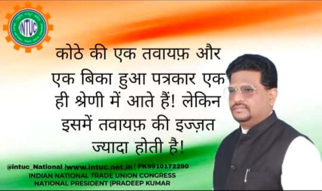 <a href="/Intuc_National/">Indian National Trade Union Congress</a>