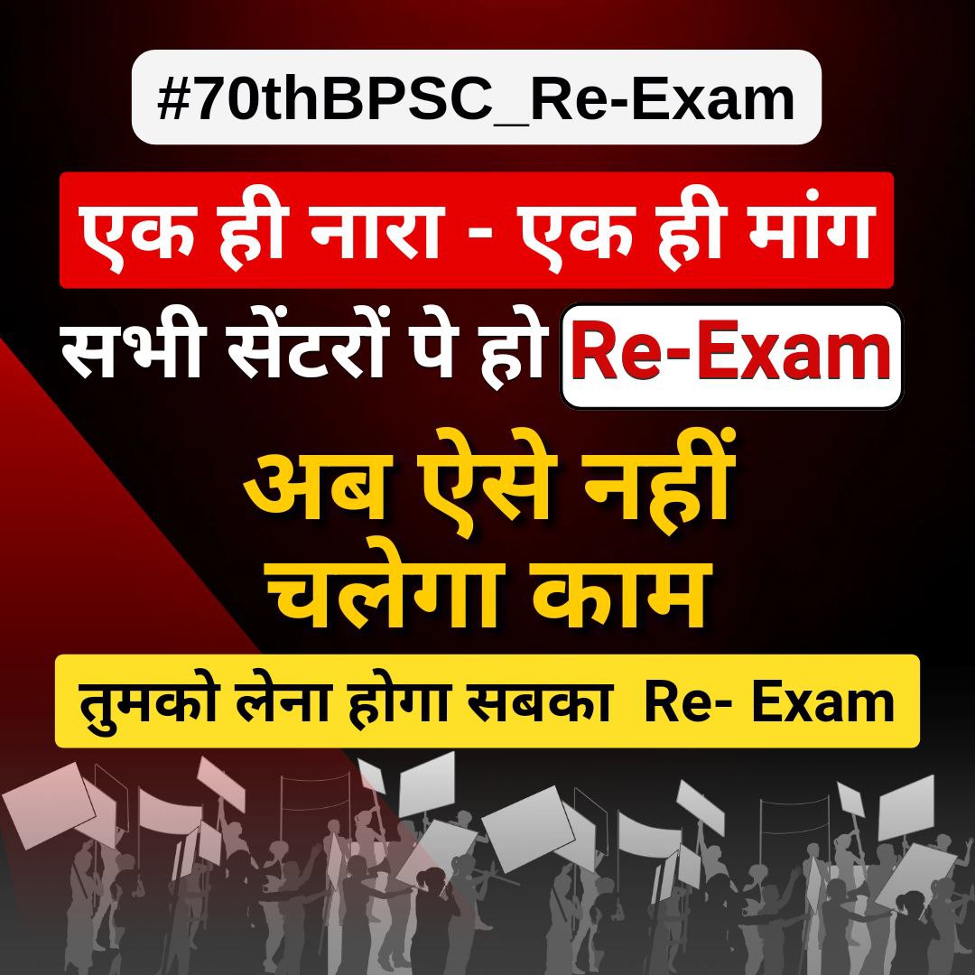 RaviBhu45755278's tweet image. #70thBPSC_RE_EXAM