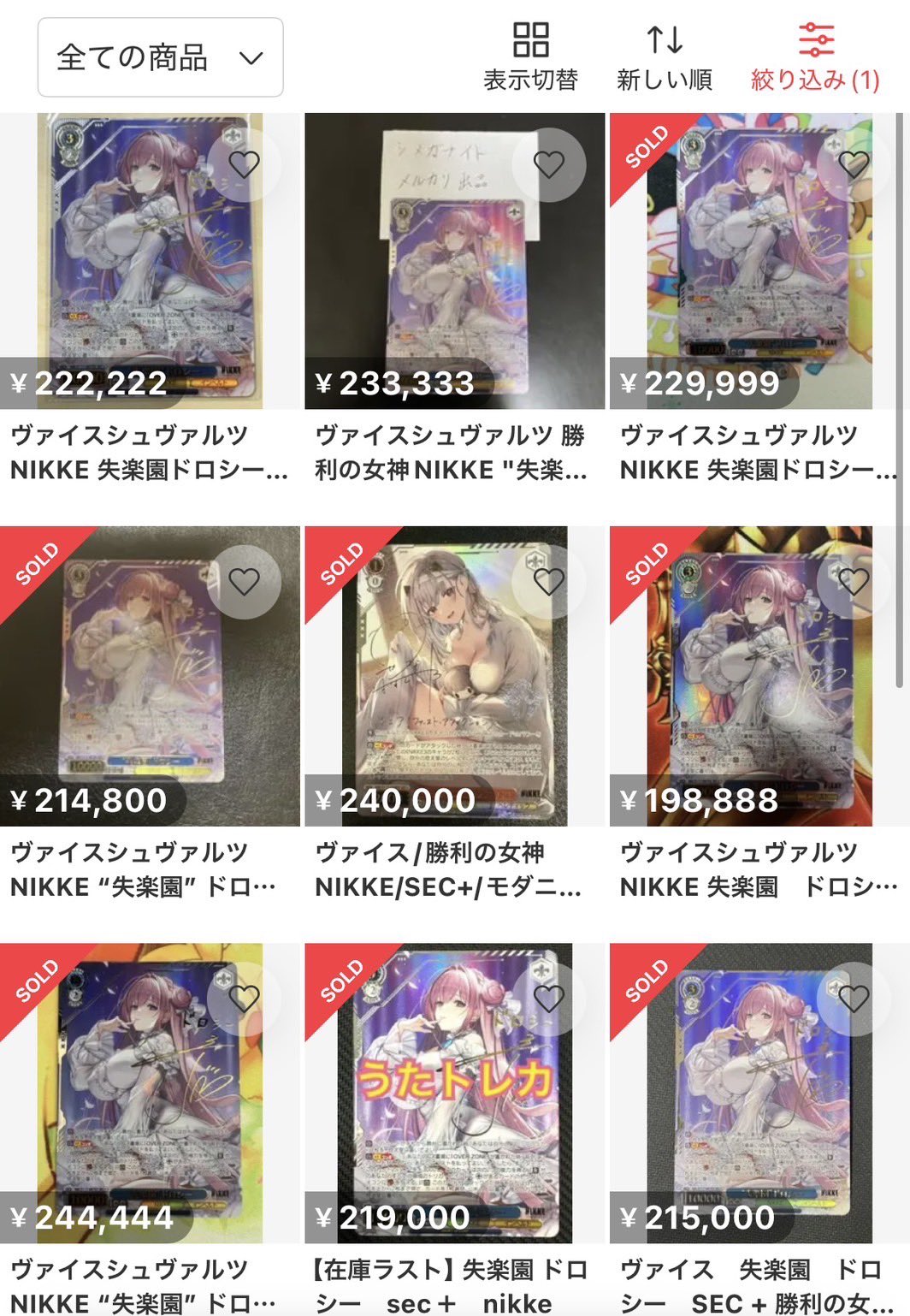 ヴァイスシュヴァルツ 失楽園 ドロシー SEC NIKKE 張り付か ヴァイスシュヴァルツ 失楽園 ドロシー SEC NIKKE 張り付か