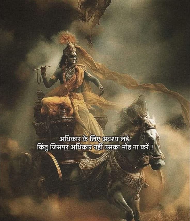 राधे राधे