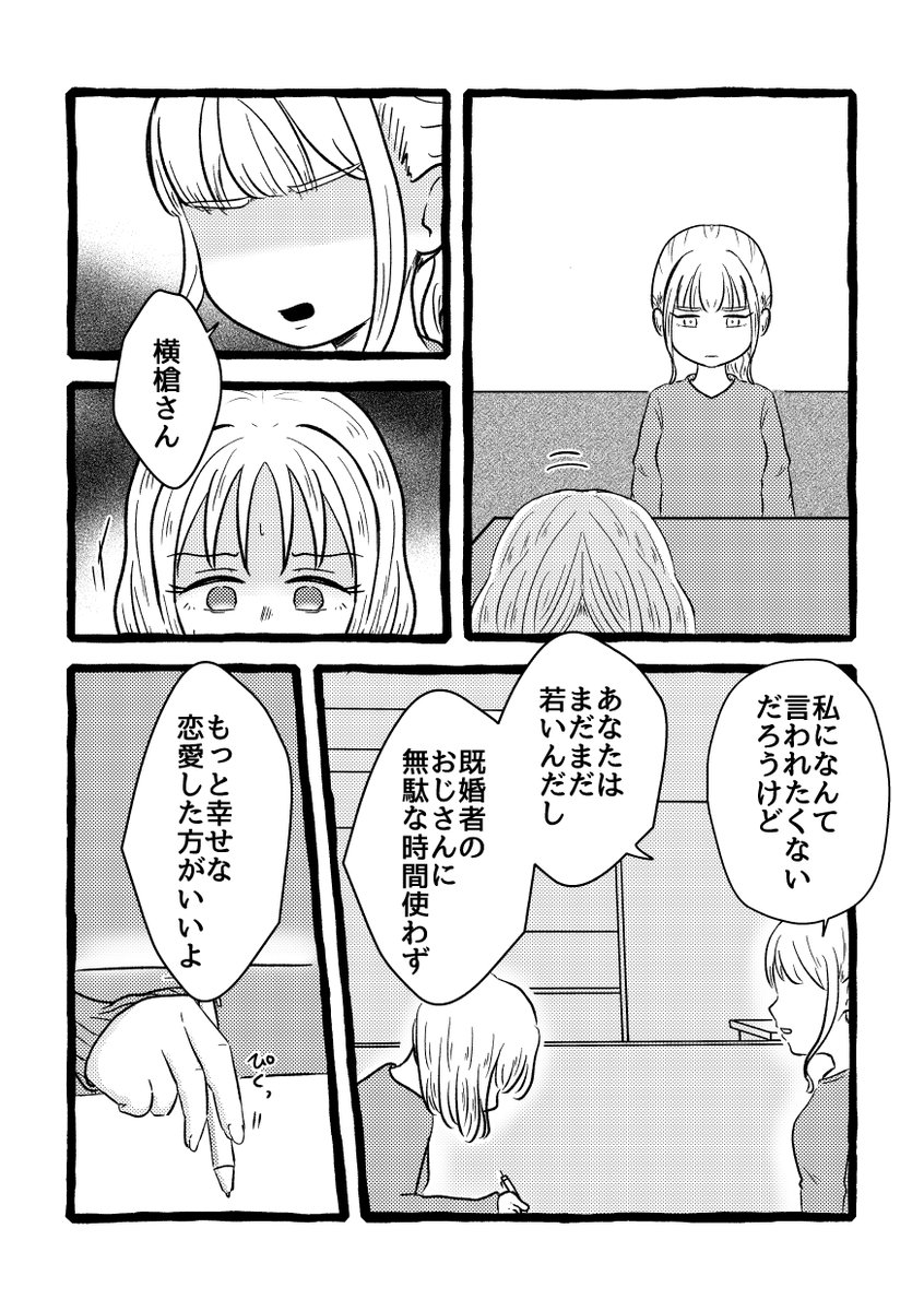 2/3 