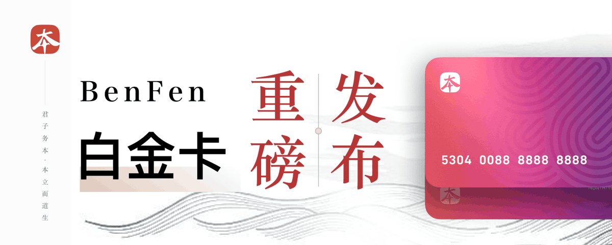 BenFen中文 tweet media