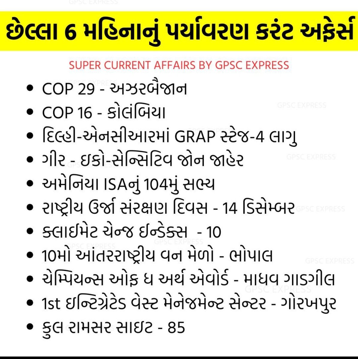 Kismat_x09's tweet photo. #STI માટે છેલ્લા 6 મહિનાનું પર્યાવરણ કરંટ અફેર્સ ✅
    (Plz retweet 👍)
#GPSC #STI #psi #POLICE https://t.co/zvMWwTNh2Q
