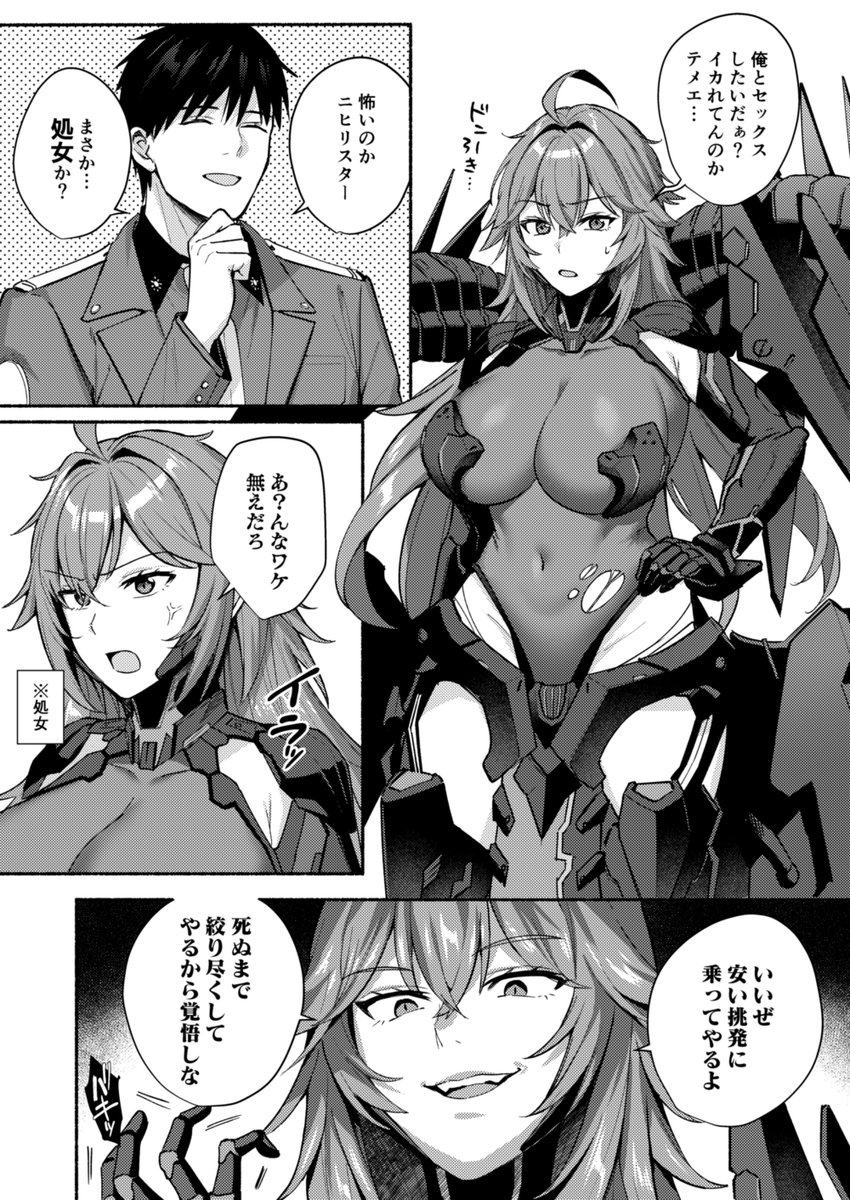 誇り高いヘレティックが人間なんかに負けるわけが無い🔥 