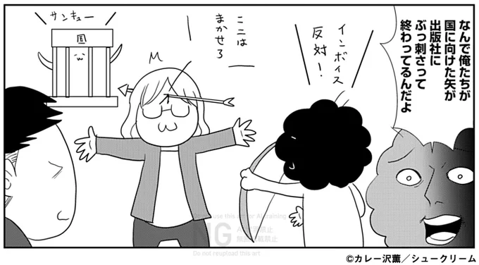 『レベル1から考えるお金の話』
#カレー沢薫 (@rosia29)
14話更新!

\インボイスのXデーはまだこれから…?😨/
山田真哉先生(@kaikeishi1)編、最終回😭‼

https://t.co/gA8LW8gLiH

#OURFEEL にて公開中❄
https://t.co/tY4TvSgVwh 