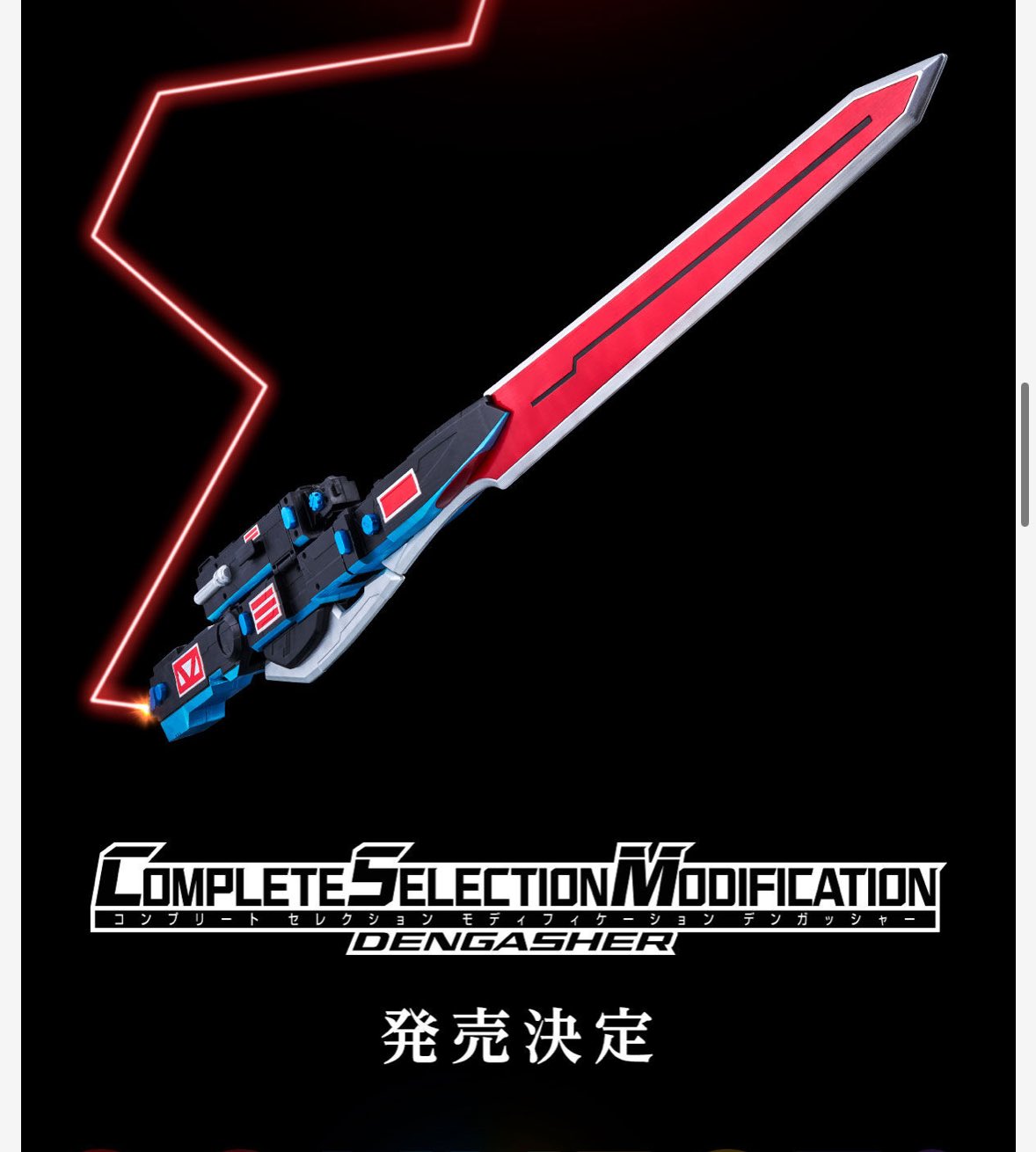 CSM デンガッシャー　新品　未開封品 仮面ライダー電王』デンガッシャーが「CSM」シリーズから商品化！差替
