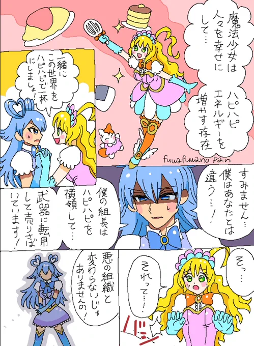 魔法少女まとめ【4】 