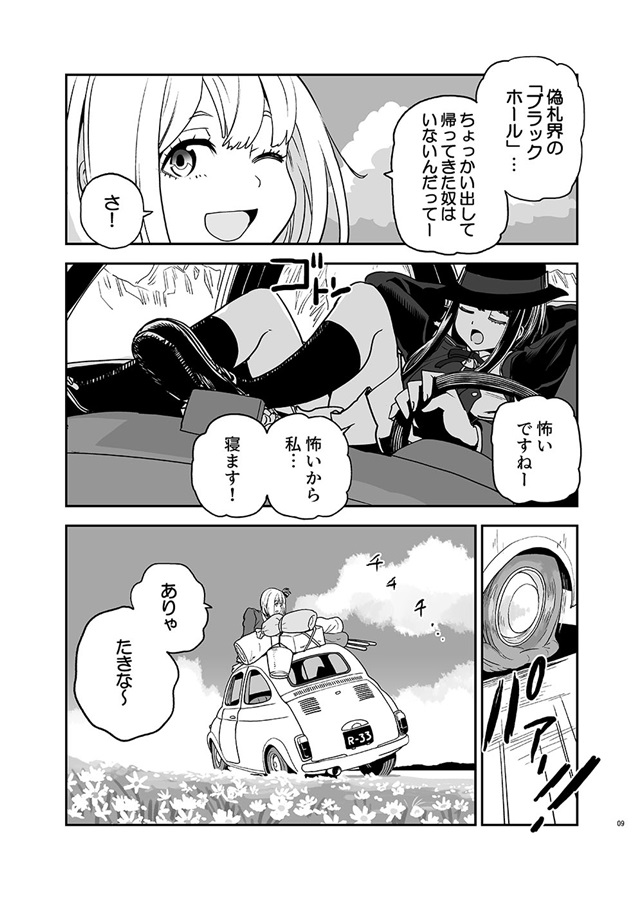 【C105】
冬コミこんなの出します
12/29日曜日 東3 A-80ab
「Firstspear」
リコリコ×カリオストロの城
まにあえ