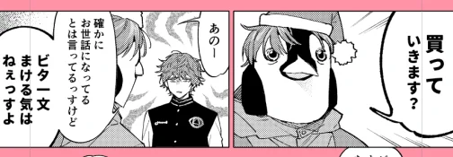 息抜きで描いているからいつ完成するか未定だけど、蓮くんと力二の漫画描いてる 