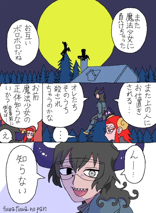 魔法少女まとめ【7】 