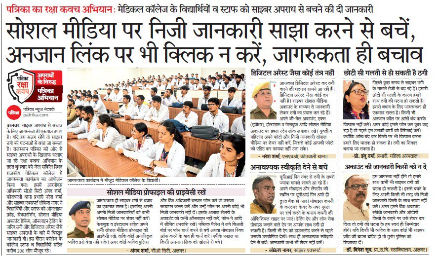 hluthra75's tweet photo. #Alwar #patrika #crime #Police #cybercrime @amitvajpayee @PoliceRajasthan https://t.co/LeZoEZg1ra