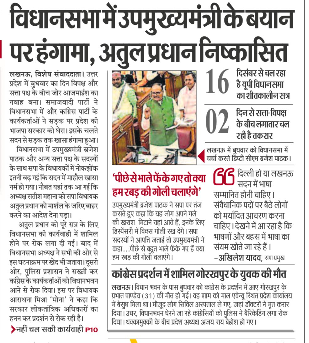 atulpradhansp's tweet photo. आज के समाचार पत्रों में प्रकाशित प्रमुख खबरें ! https://t.co/lwhxYJAR1M