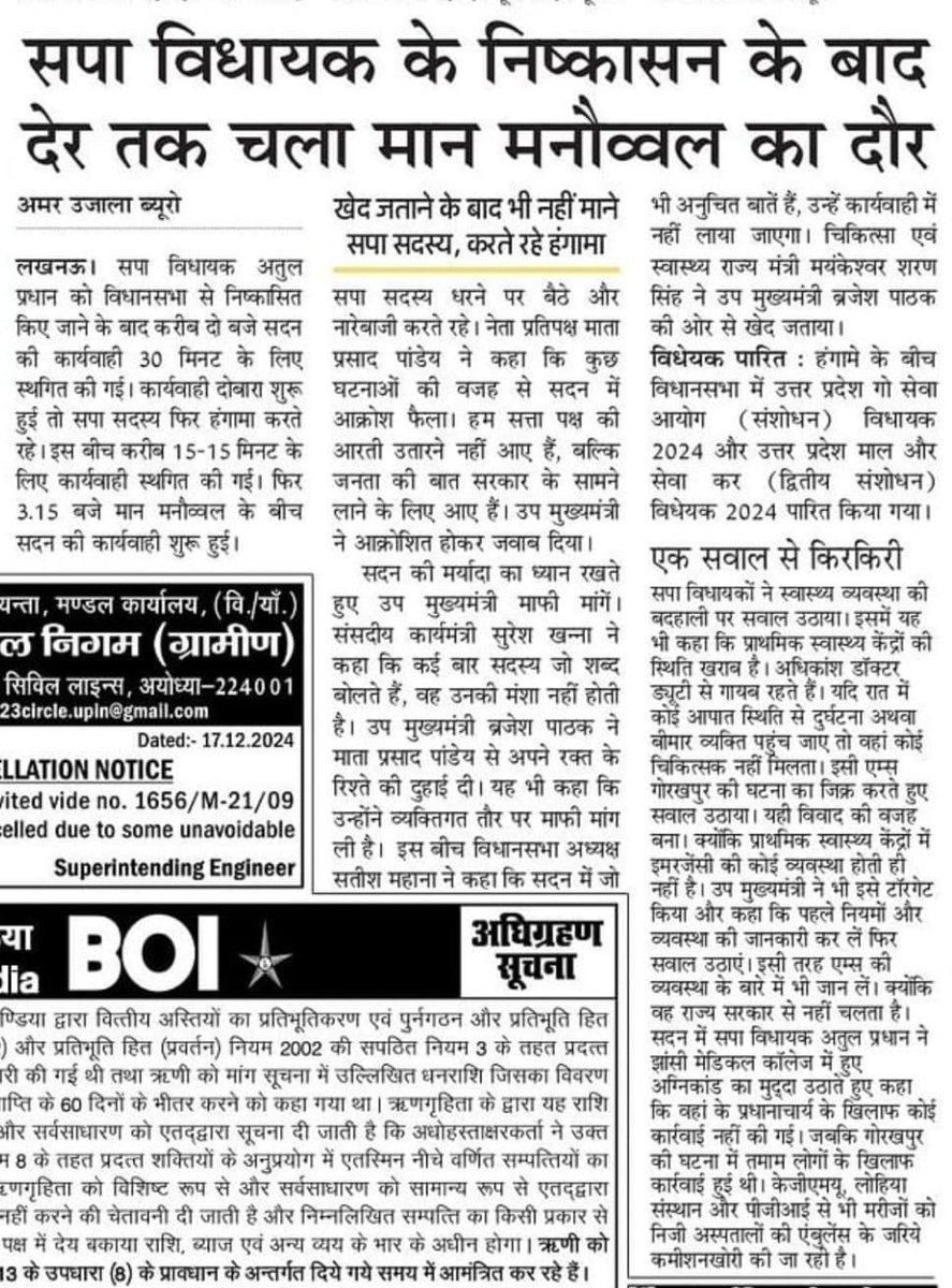 atulpradhansp's tweet photo. आज के समाचार पत्रों में प्रकाशित प्रमुख खबरें ! https://t.co/lwhxYJAR1M
